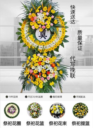 山东青岛黄岛区珠海街道东风一路社区花圈代送
